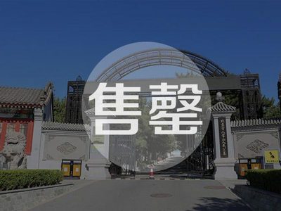 八宝山人民公墓
